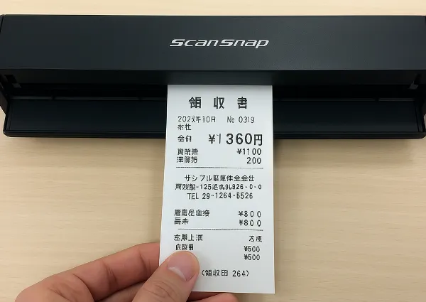 領収書/レシートをスキャンする